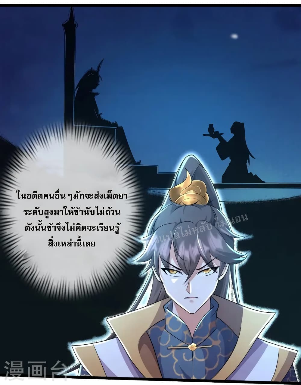 Return of the Evil God 13-13