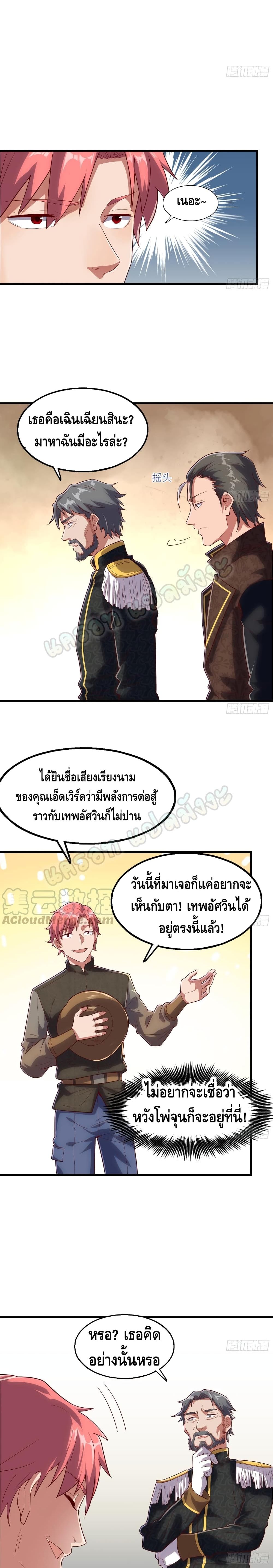 Because I Have Super Gold System เพราะฉันนั้นมีระบบทองคำสุดเทพยังไงล่ะ! 107-107