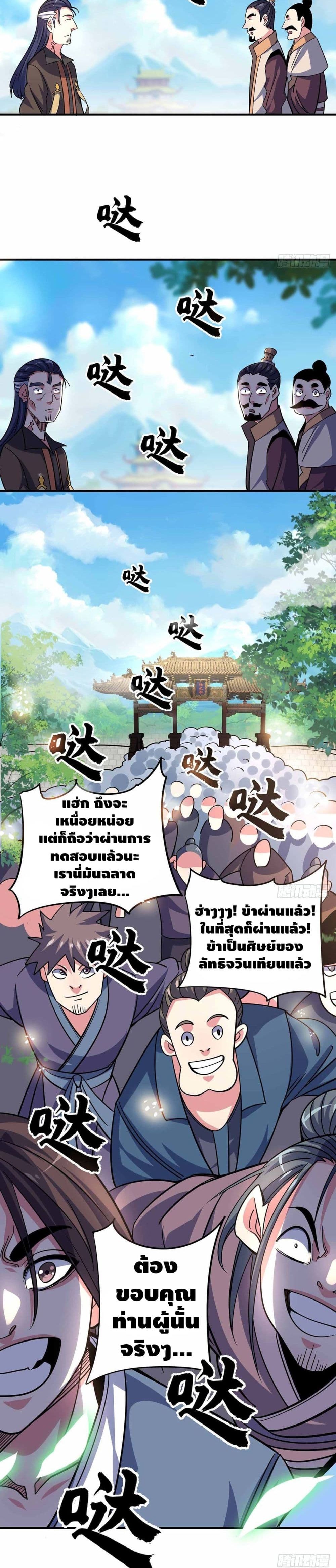 Eternal First Son-in-law 104-104