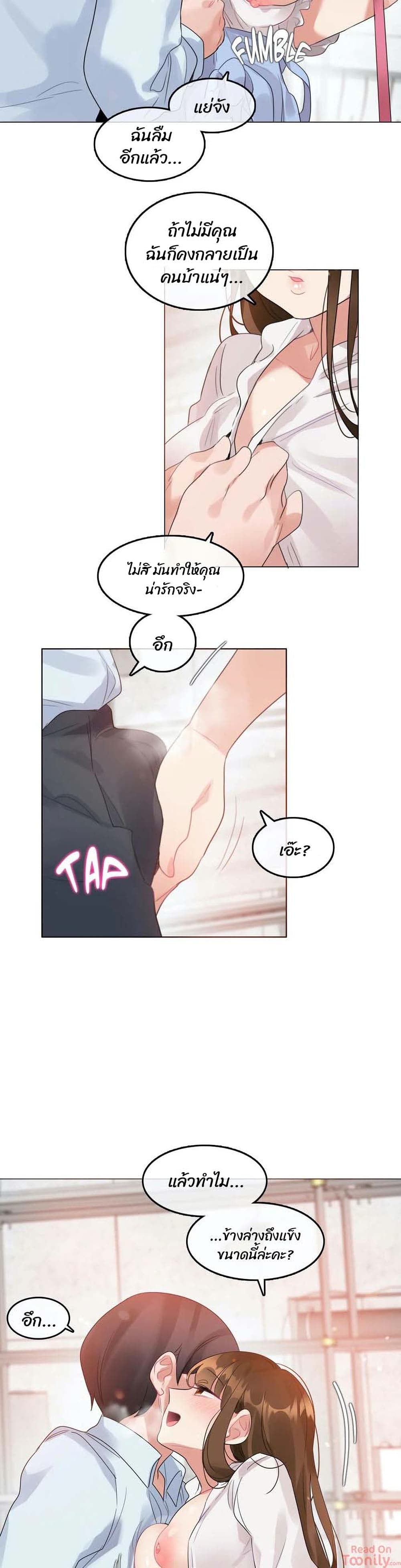 A Pervert's Daily Life 83-83