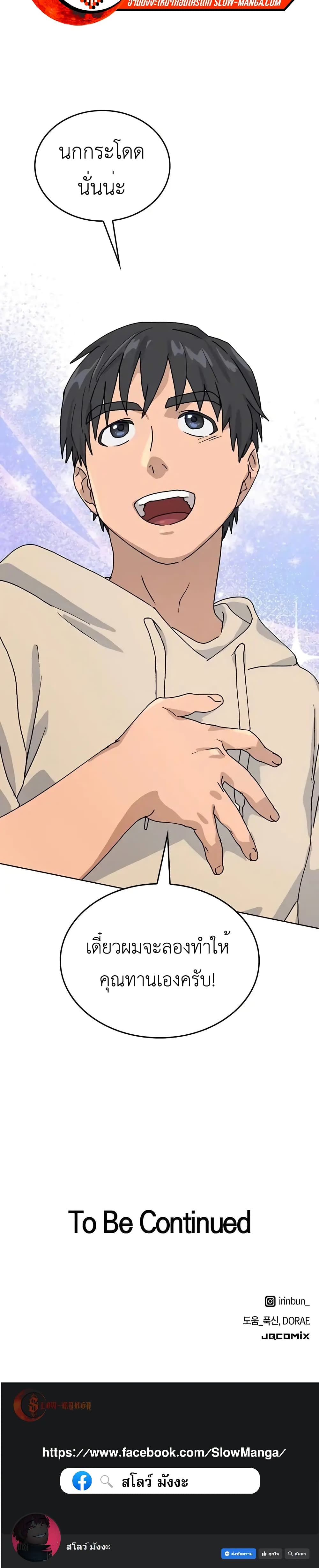 Healing Life Through Camping In Another World 9-9