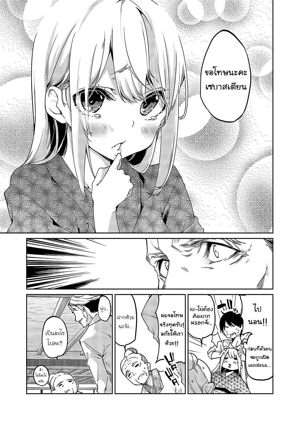 Oroka na Tenshi wa Akuma to Odoru 44-44