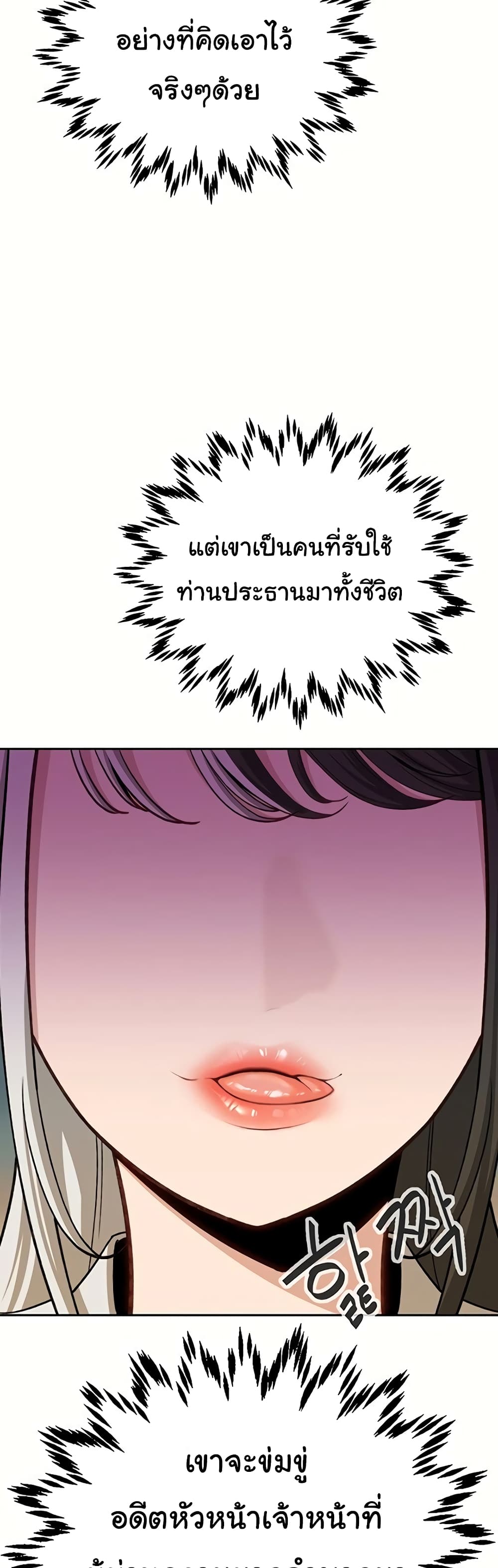Secret Ejaculation Of The Rich 39-39