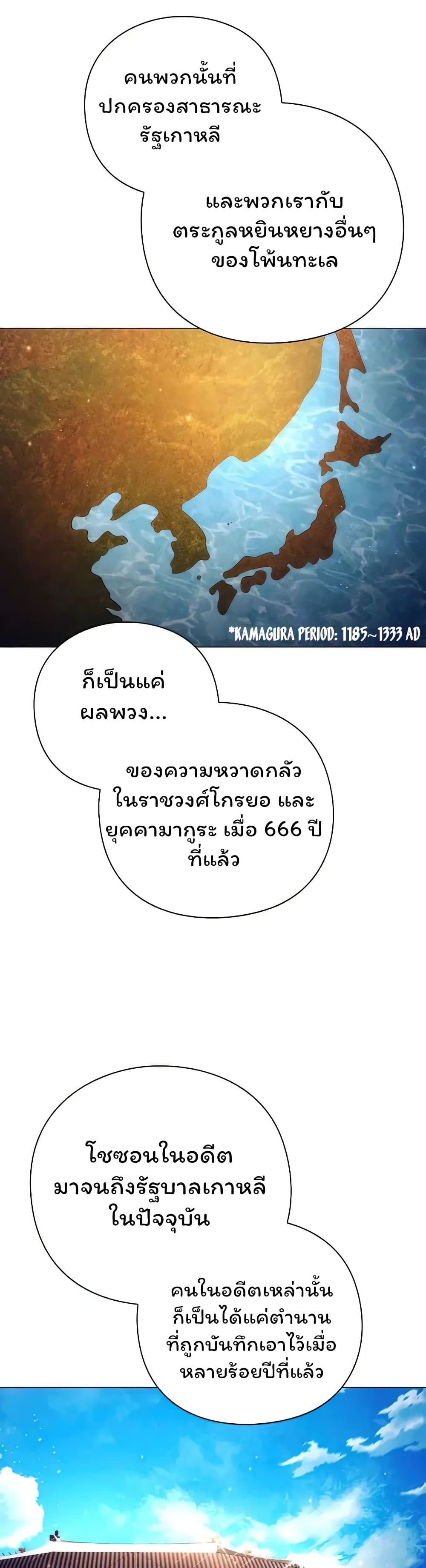Night of the Ogre 39-39