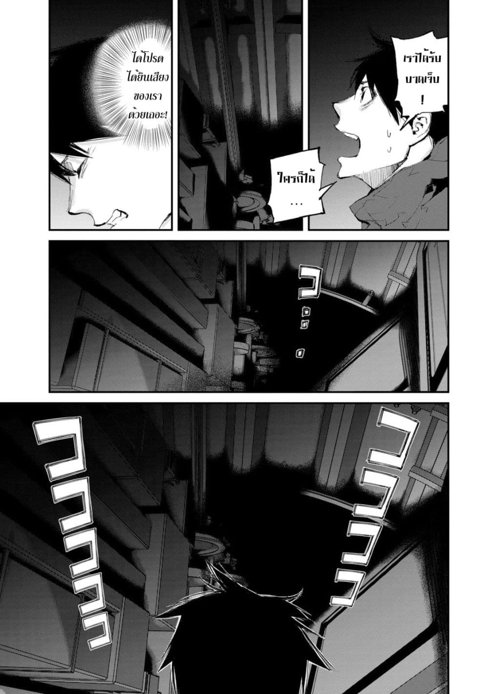 Gajuu: The Beast 10-10