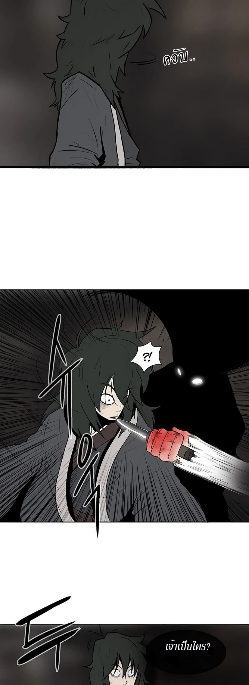 Legend of the Northern Blade 3-3