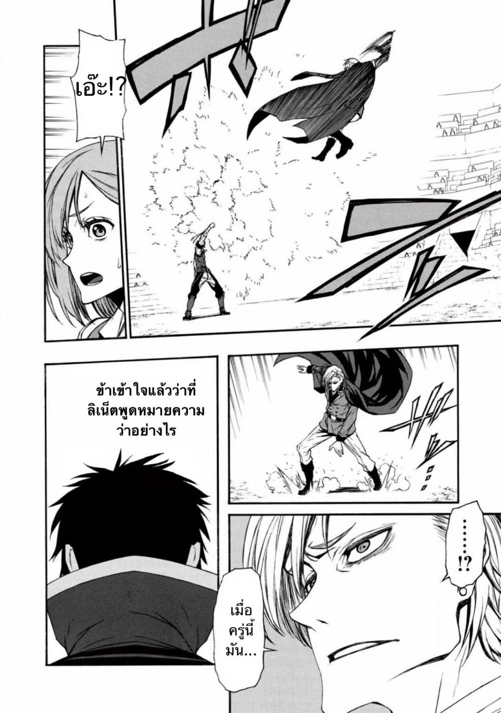 Shinmai Ossan Boukensha, Saikyou Party ni Shinu Hodo Kitaerarete Muteki ni Naru. 7-7