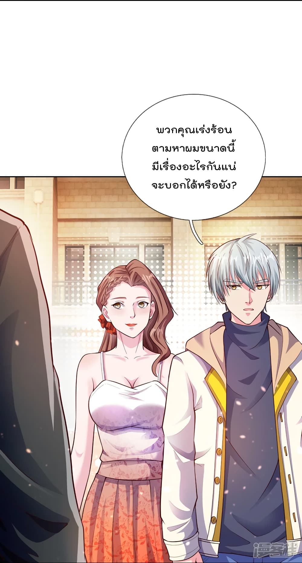 The Great Venerable Demon Has Returned การเกิดใหม่ของราชาเซียนเหนือสวรรค์ 19-19