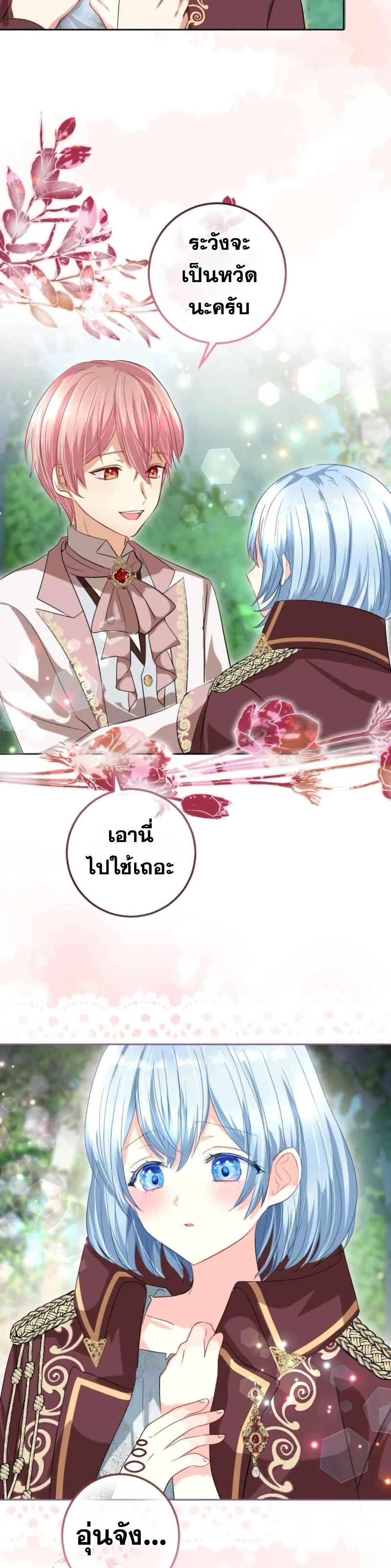 The Precious Girl Does Not Shed Tears 12-12