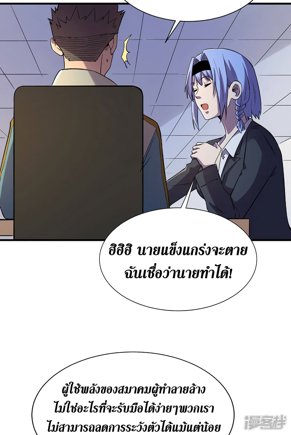 The Last Hero 89-89