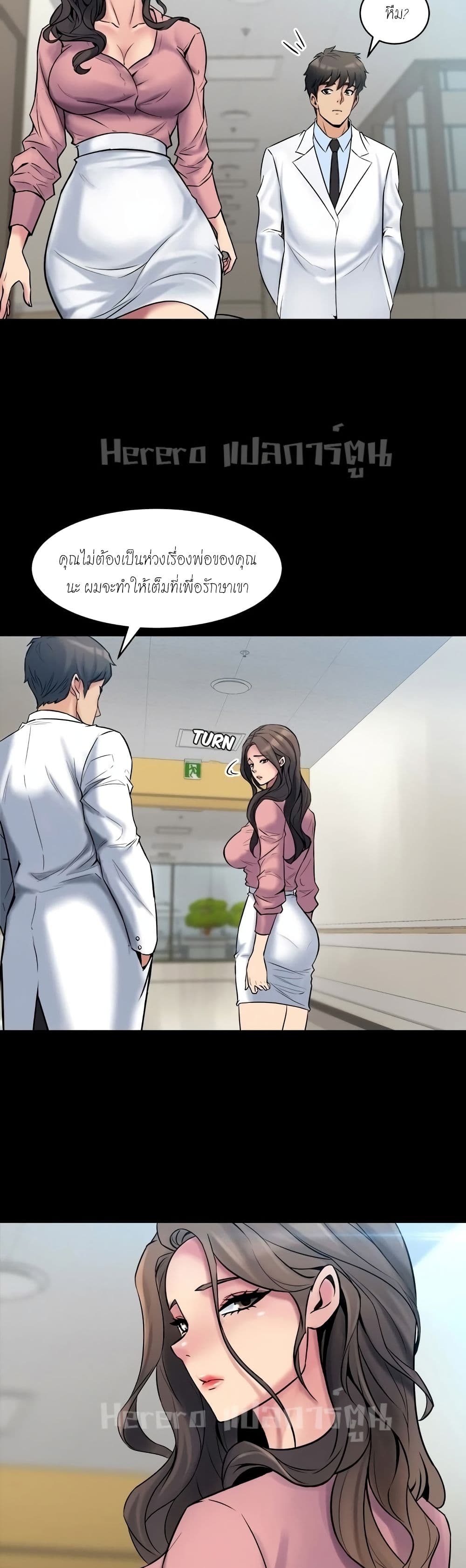 Cohabitation with My Ex-Wife ให้ตายสิต้องมาอยู่อาศับกับเมียเก่า 7-7
