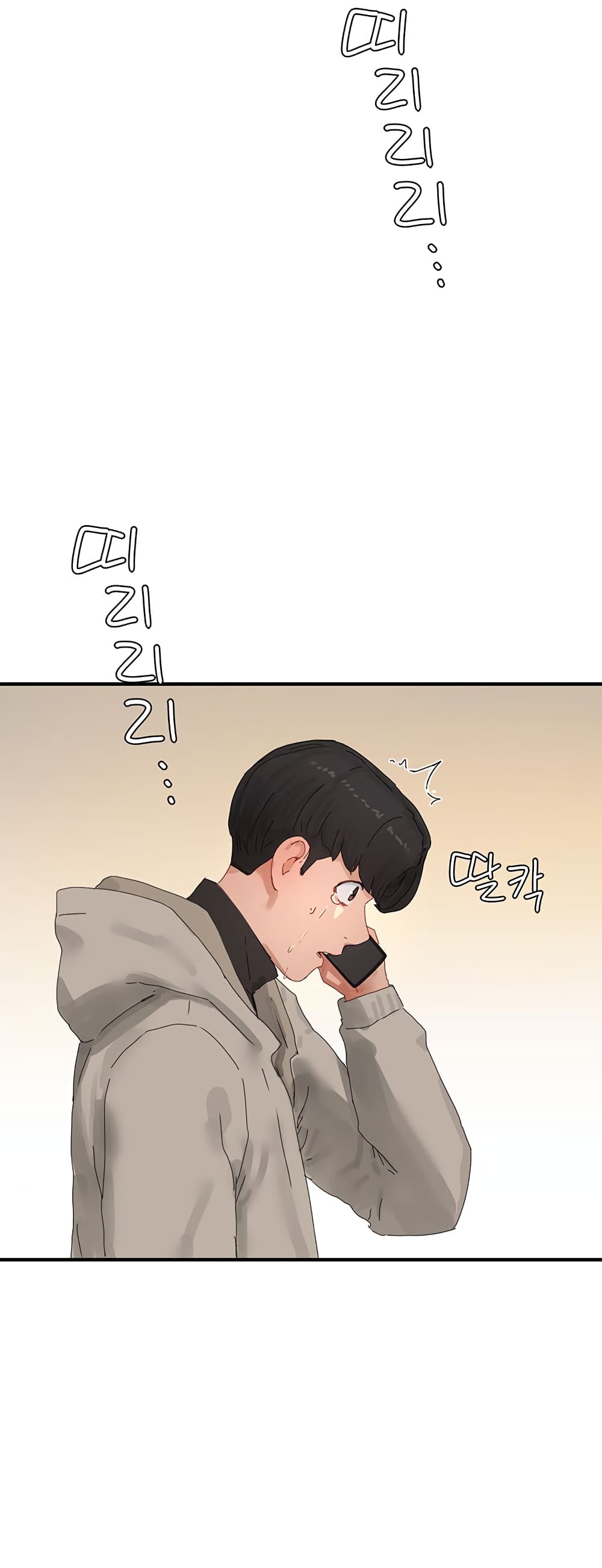 In the Summer 86-ตอนจบ
