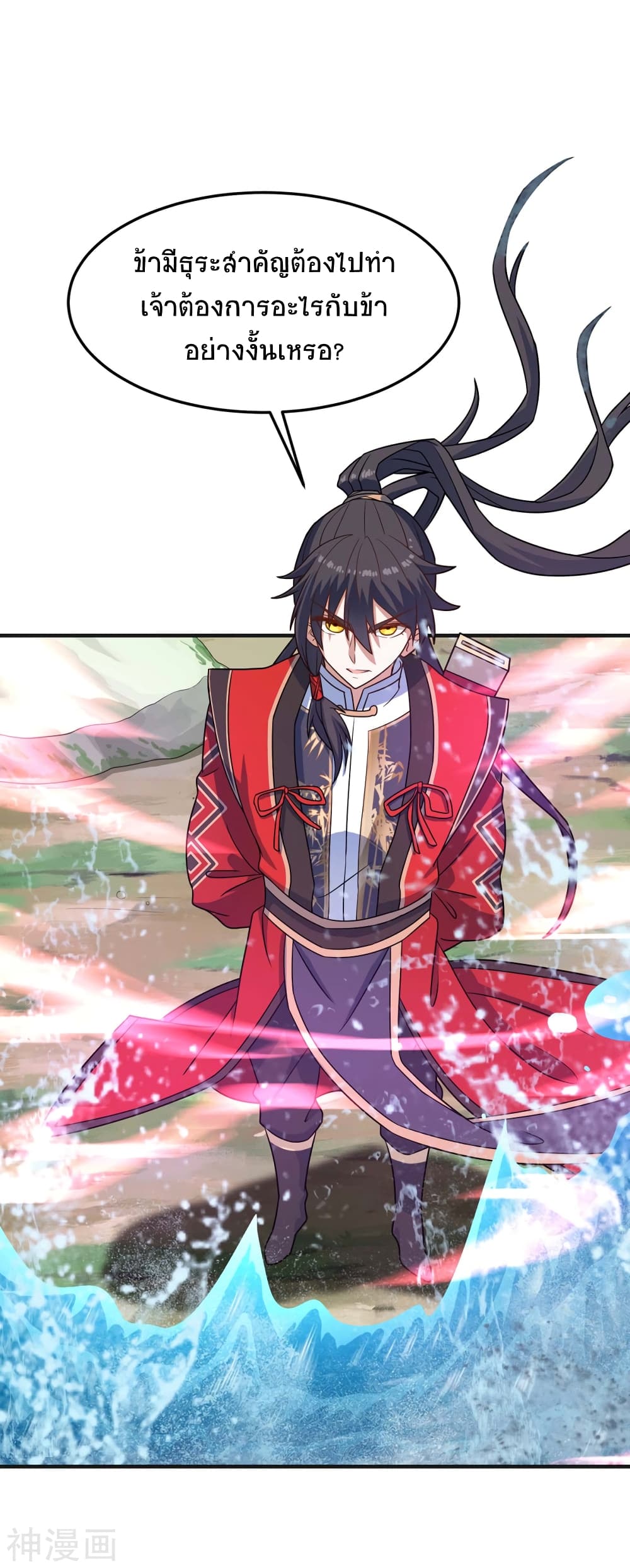 Return of Divine Emperor 112-112