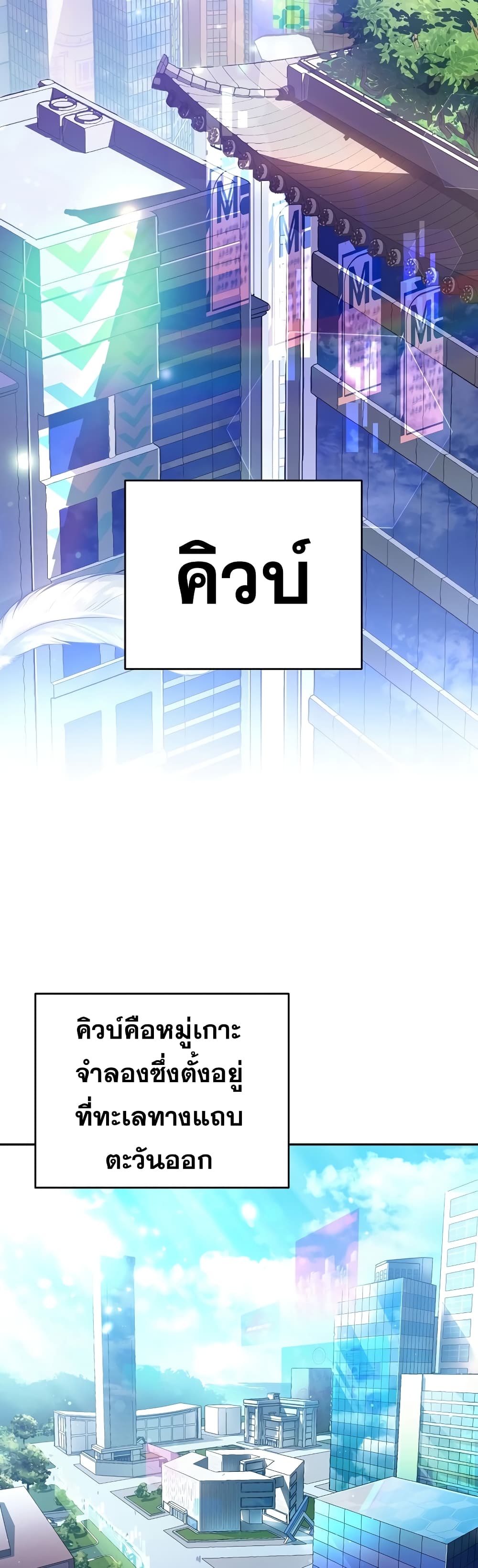 The Novel's Extra (Remake) 2-2