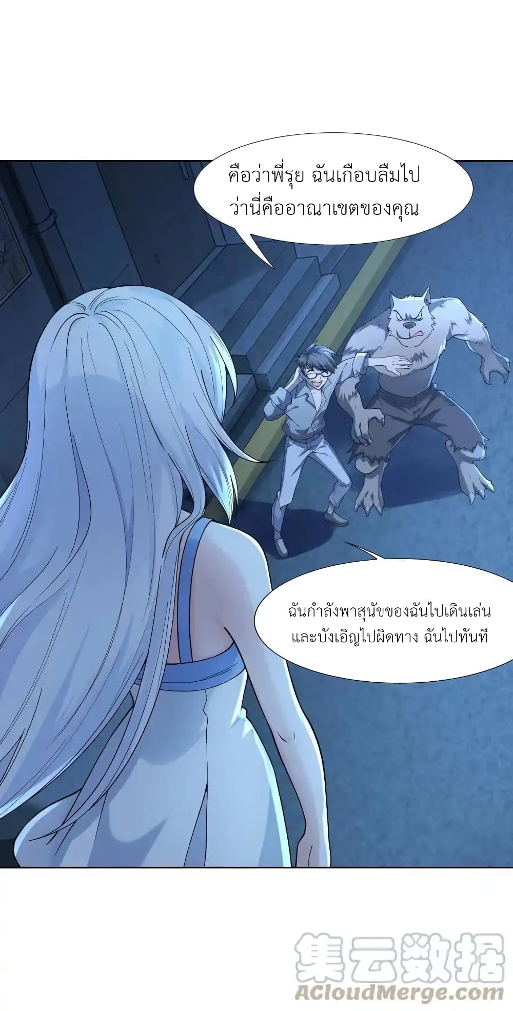 There Will Always Be Someone To Disturb My AFK Life 2-2
