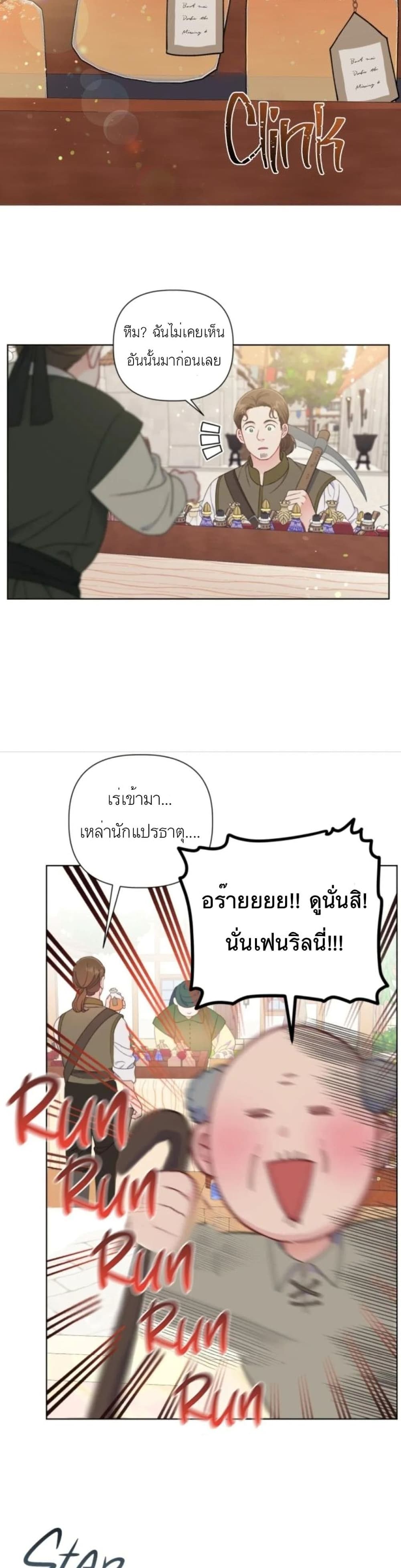 A Transmigrator's Privilege 33-33