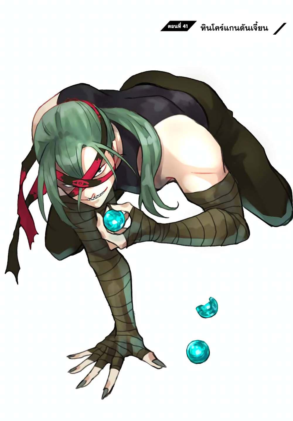 Mikata ga Yowa Sugite Hojo Mahou ni Toushite ita Kyuutei Mahou shi, Tsuihou Sarete Saikyou wo Mezasu 41-41
