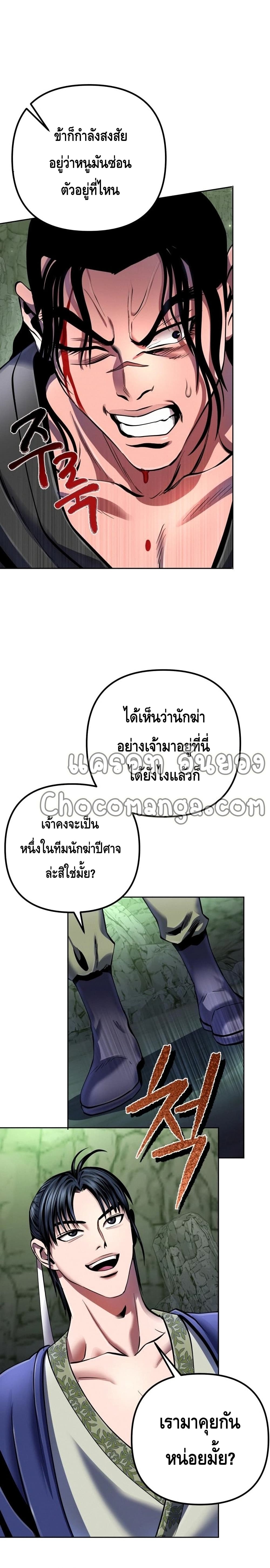 Ha Buk Paeng's Youngest Son 41-41