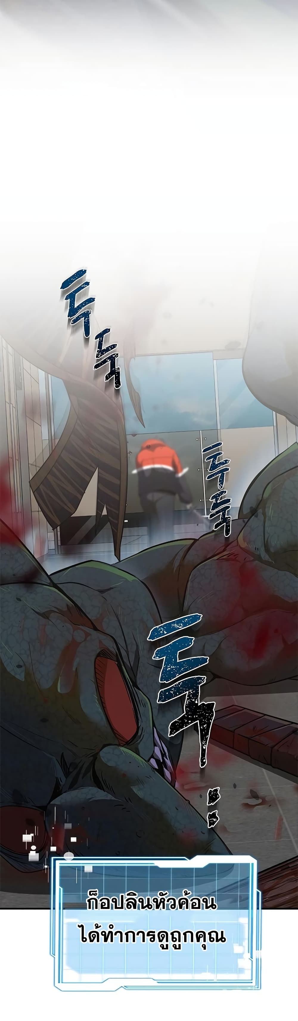 Legendary Ranker’s Comeback 1-1