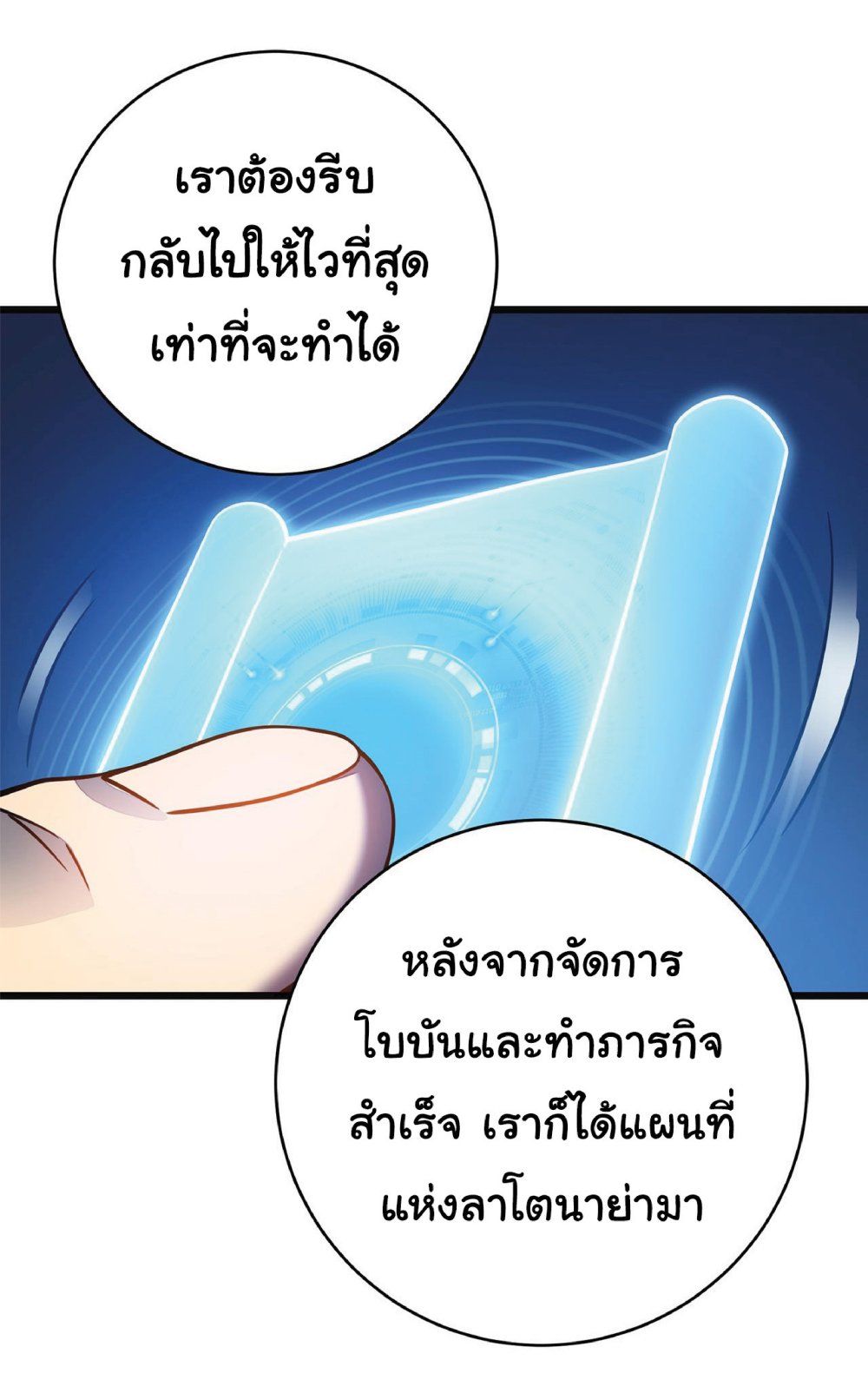 My Path to Killing Gods in Another World 13-13