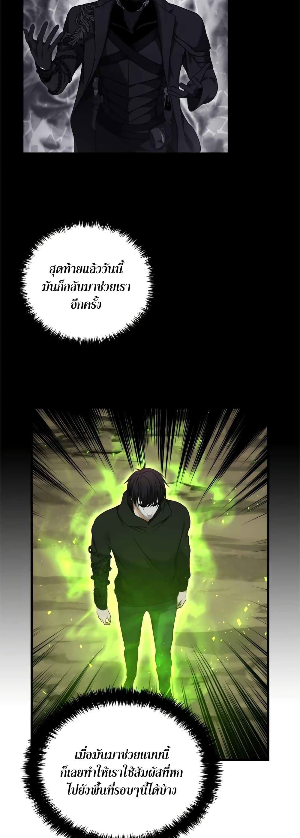 Ranker Who Lives A Second Time 112-112