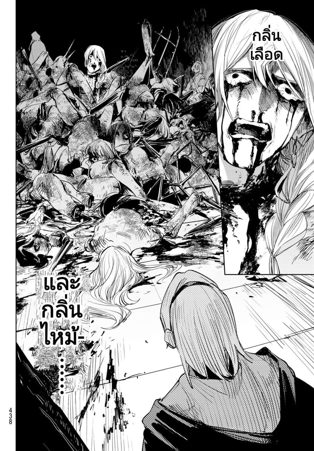 Danzai no Majutsugari นักล่านักเวทย์อาชญากร 4.1-4.1