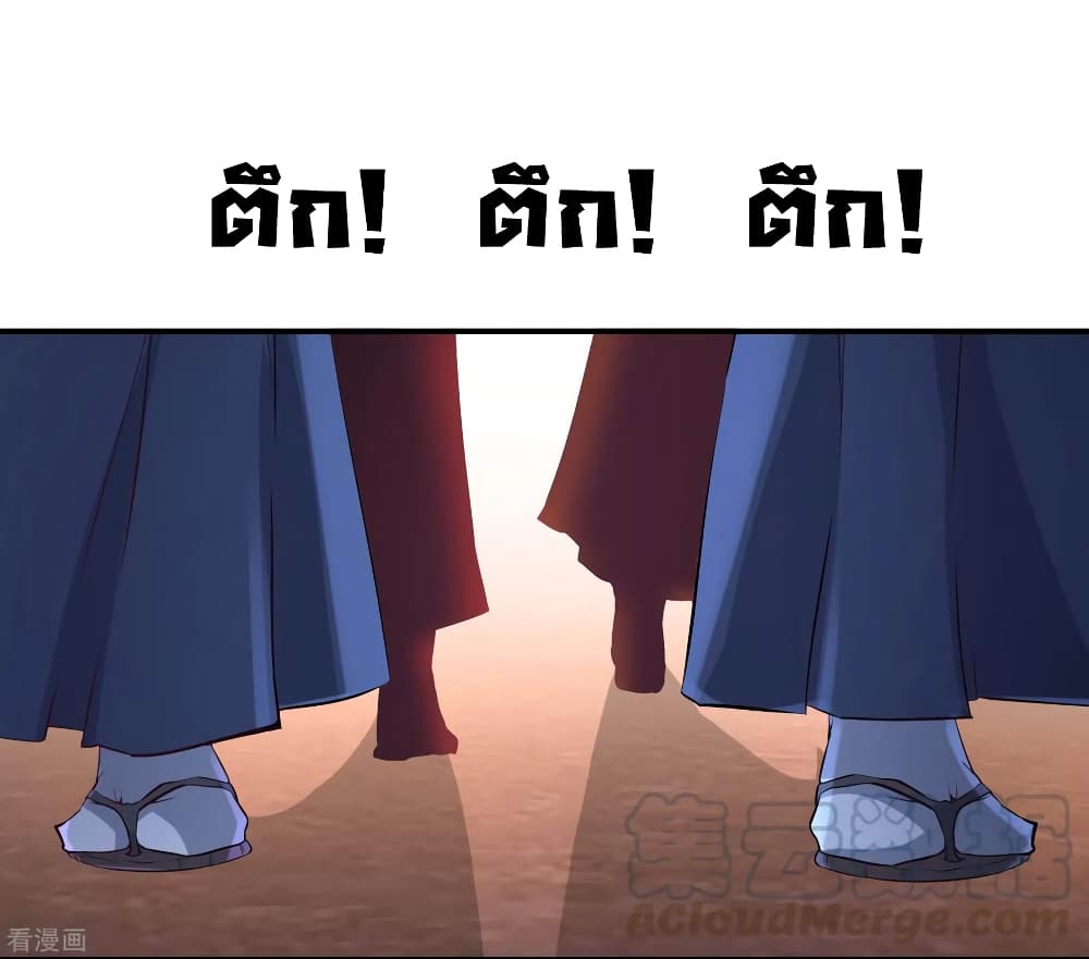 Dragon King Hall ราชันมังกรแห่งใต้ดิน 66-66