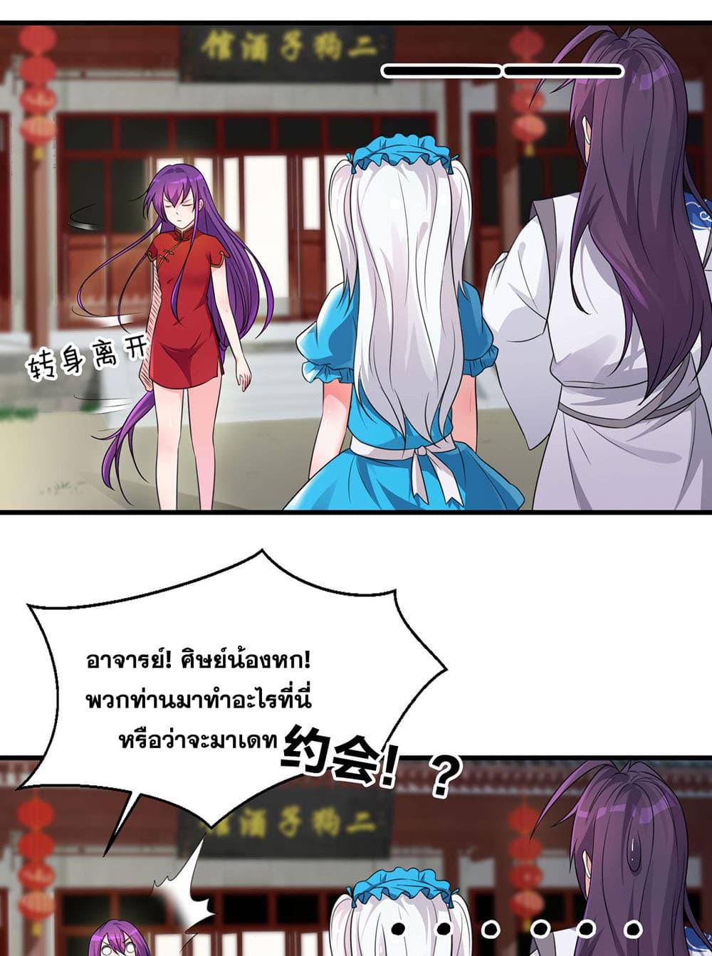 I Just Need to Pick Up a Female Disciple 13-13
