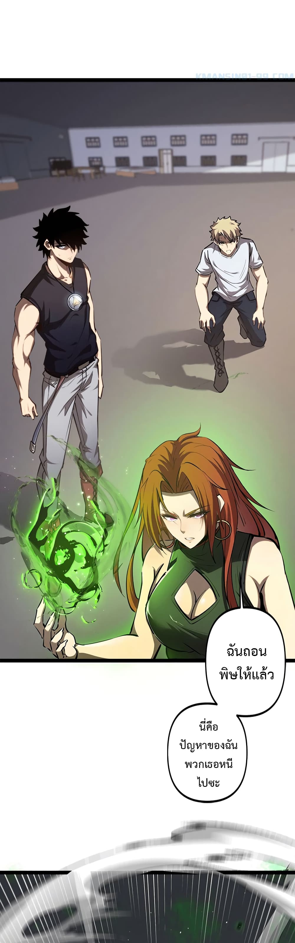 Seed of the Abyss 19-19
