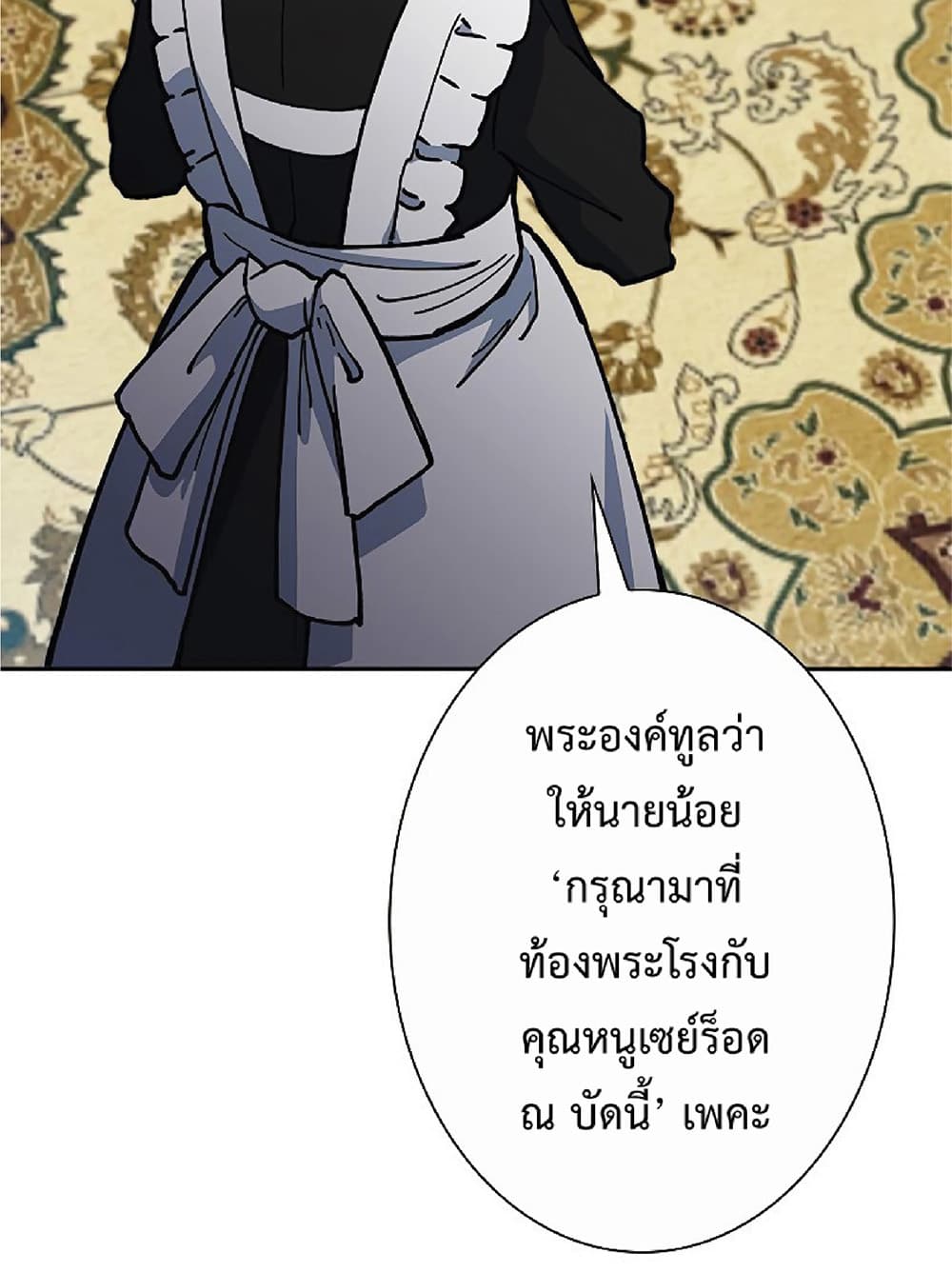 Duke Pendragon: Master of the White Dragon 7-7
