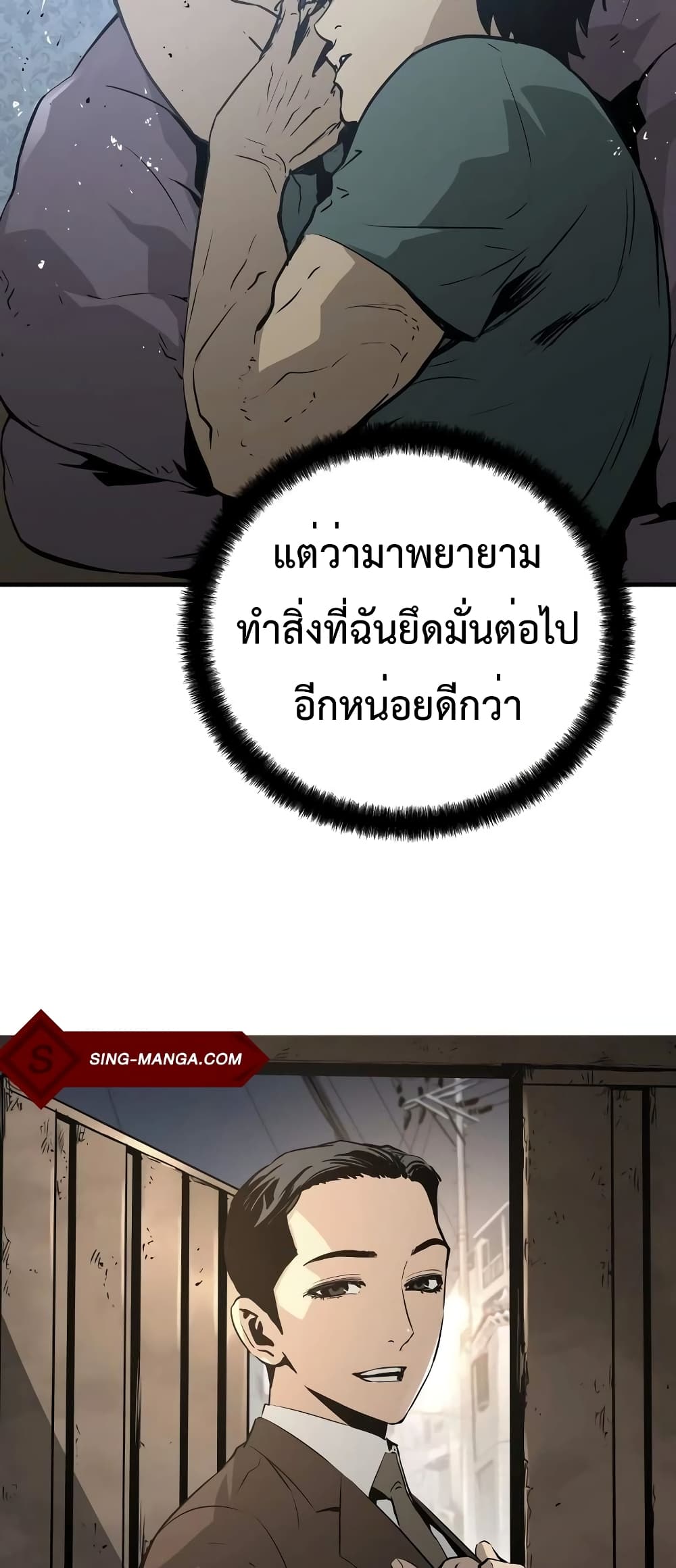 Merciless 2-2