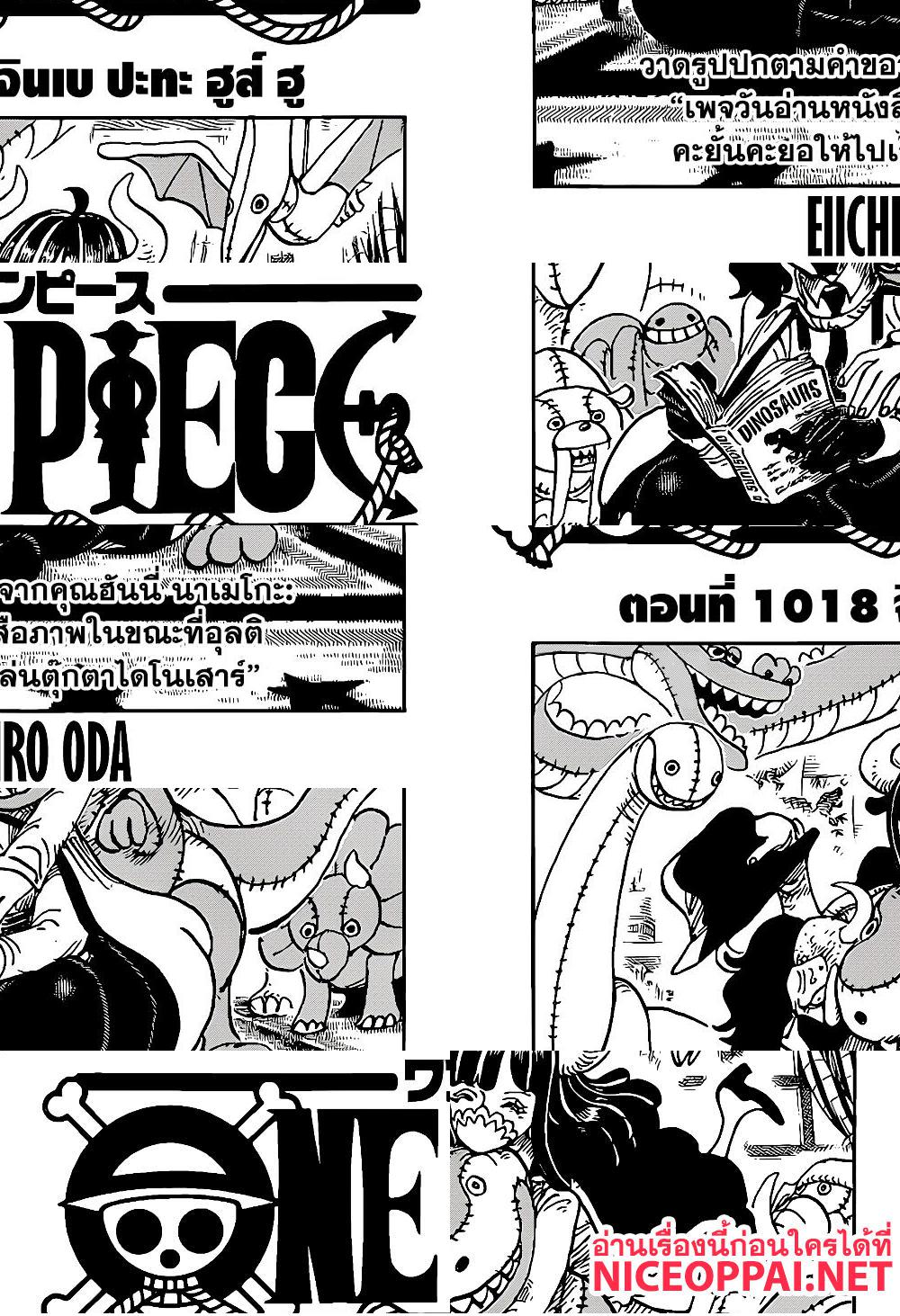 อ าน One Piece ตอนท 1018 Th จ นเบ ปะทะ ฮ ส ฮ Th แปลไทย Niceoppai