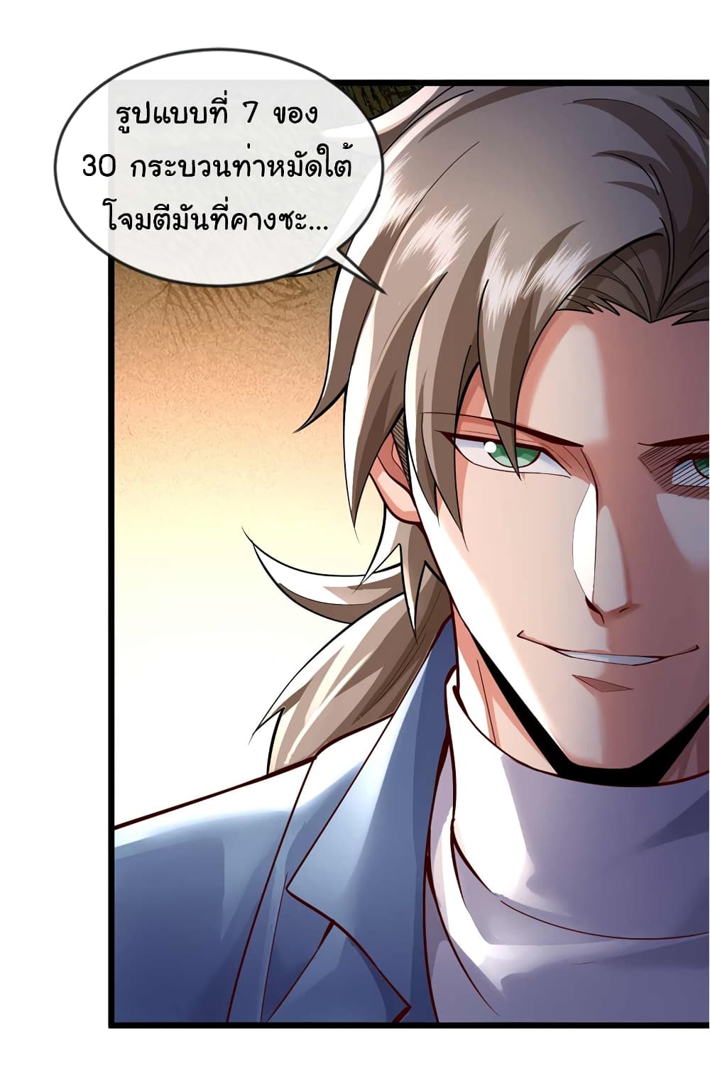 Chu Chen, The Trash Son-in-Law 60-60