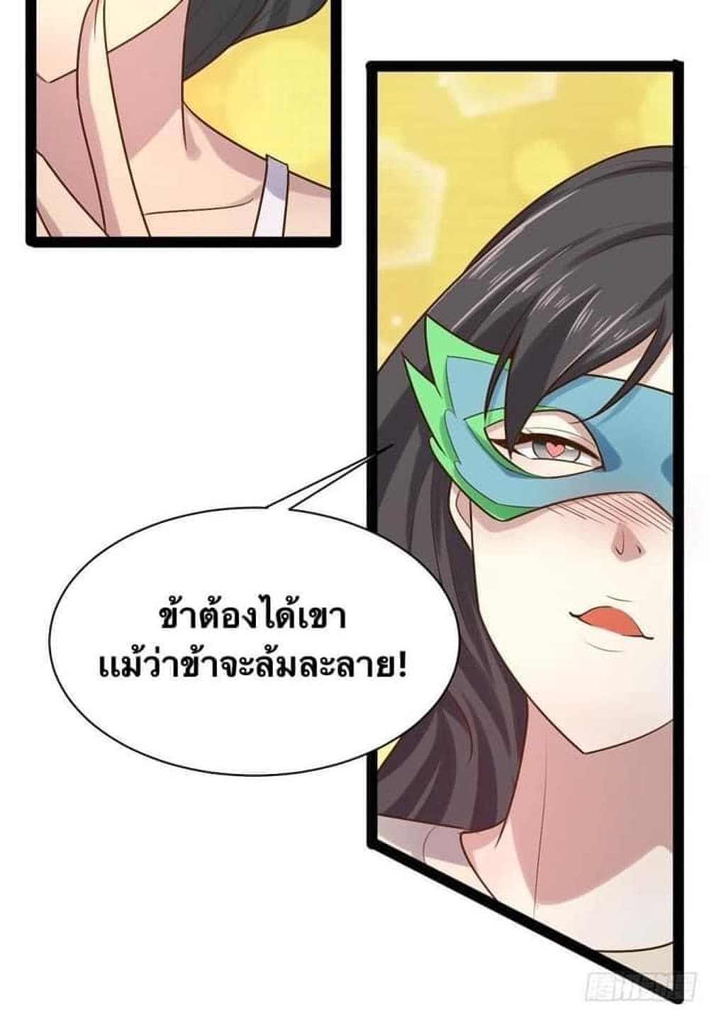 Falling into The Game, There's A Harem 26-26