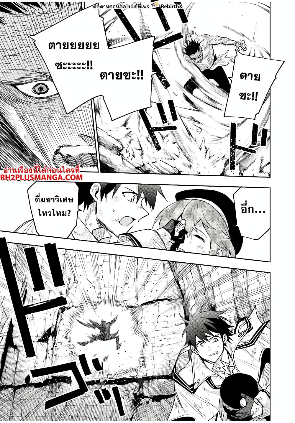 Mikata ga Yowa Sugite Hojo Mahou ni Toushite ita Kyuutei Mahou shi, Tsuihou Sarete Saikyou wo Mezasu 74-74
