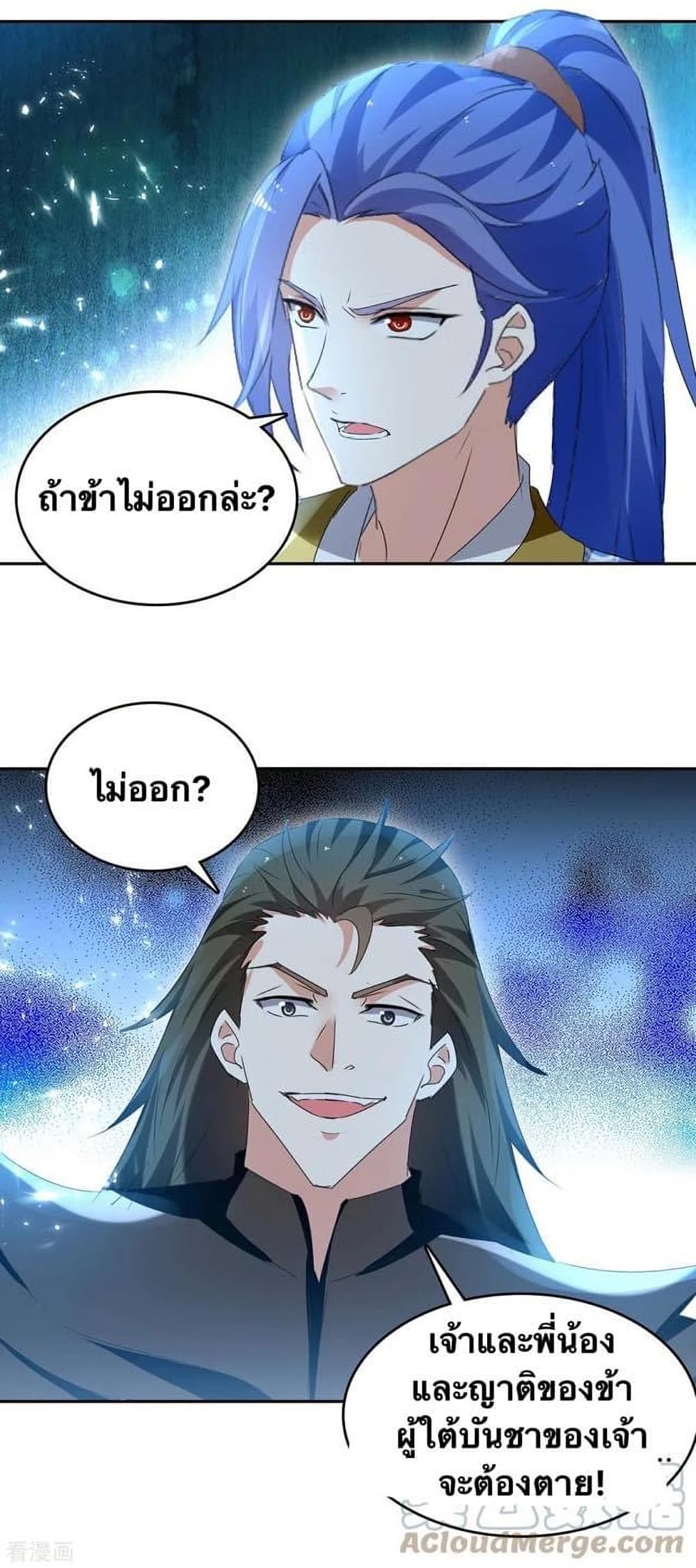 Strongest Leveling 273-273