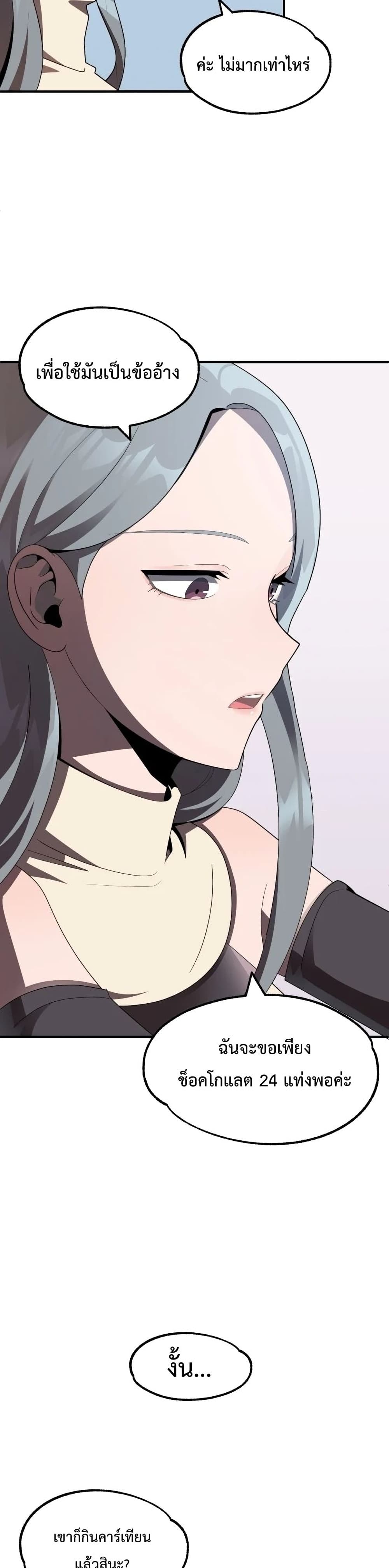 Youngest Scion of the Mages 10-10