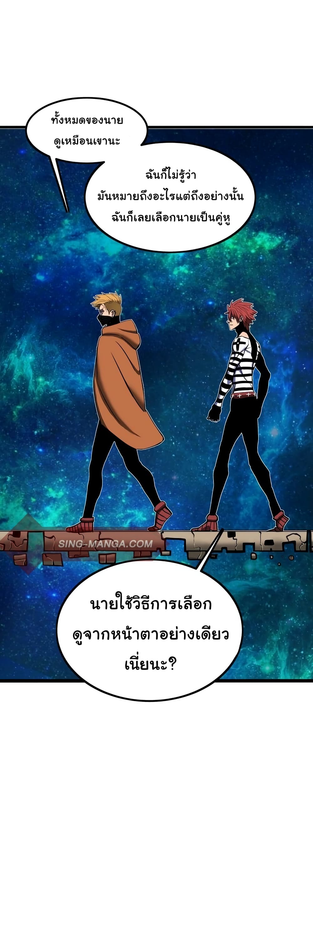 God Game 3-3