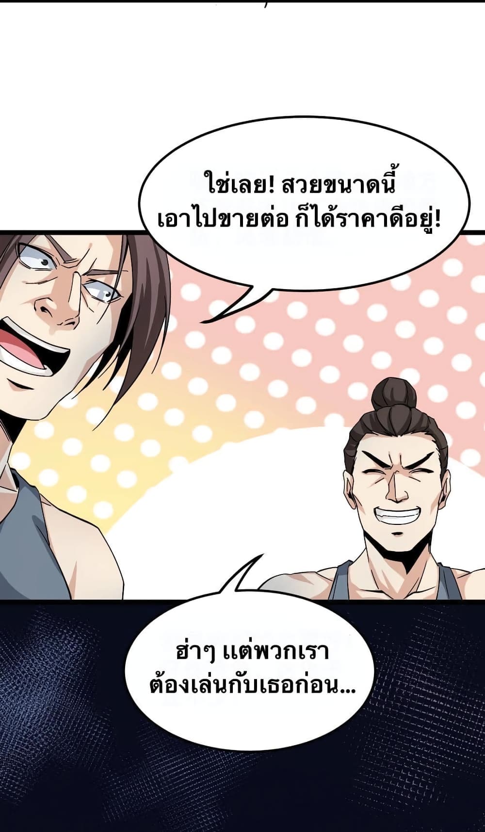 Godsian Masian from another world 57-57
