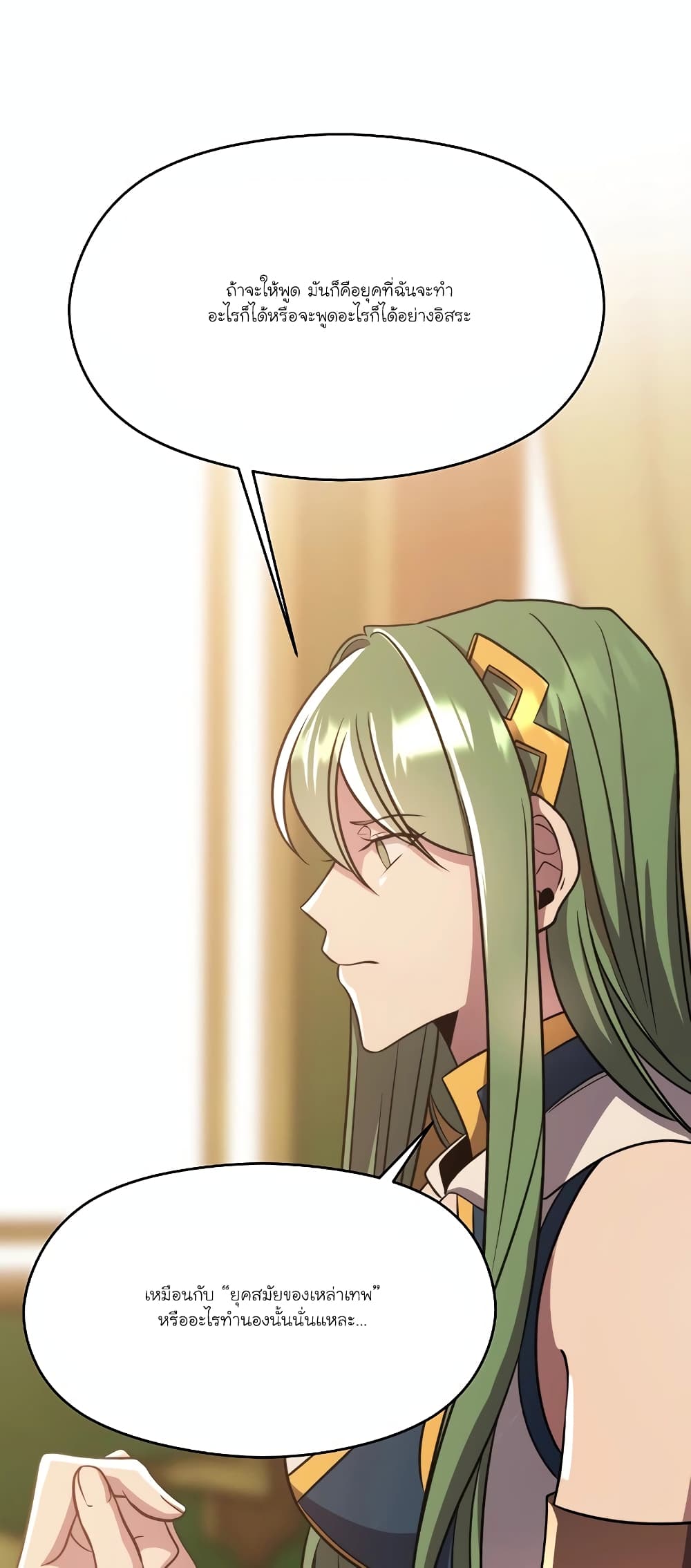 Archmage Transcending Through Regression 90-90