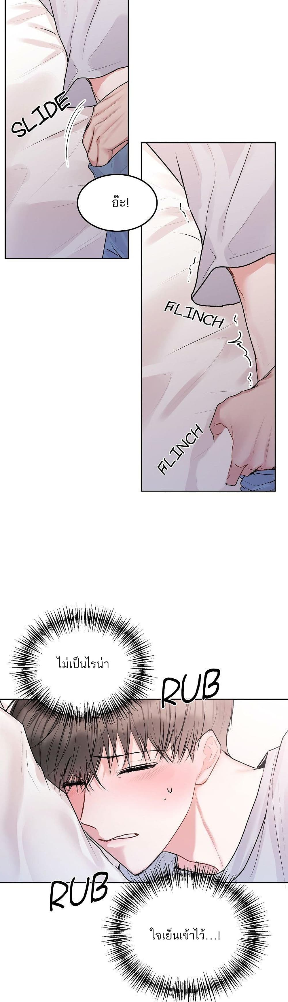 Don't Cry, Sunbae! 32-32