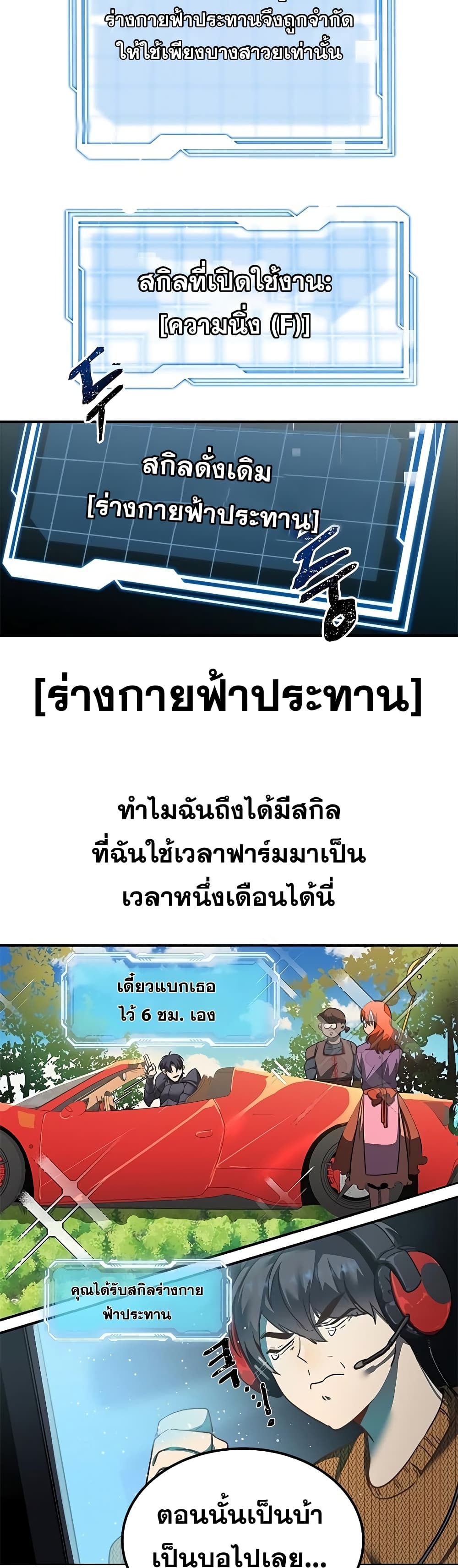 Legendary Ranker’s Comeback 1-1