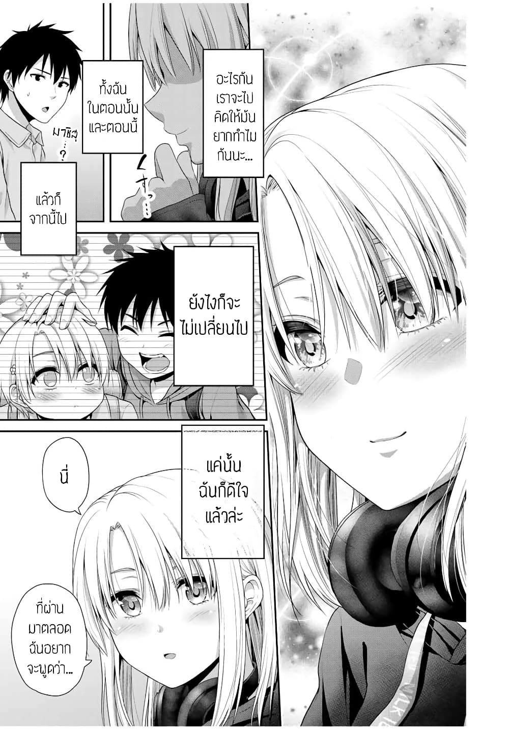 Fechippuru ~Our Innocent Love~ 57-57
