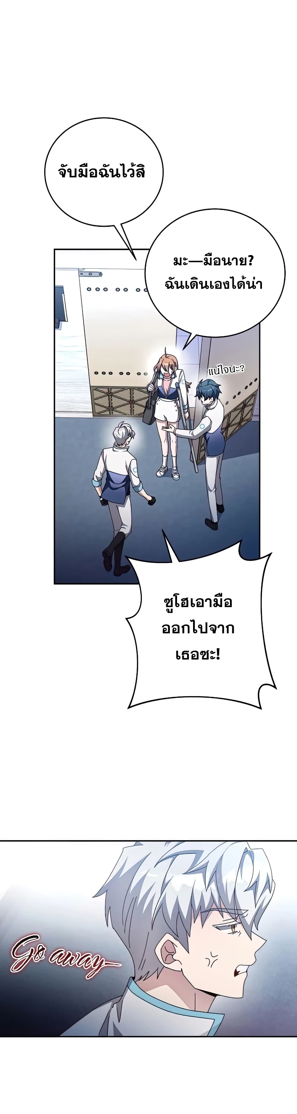 The Novel's Extra (Remake) 27-27