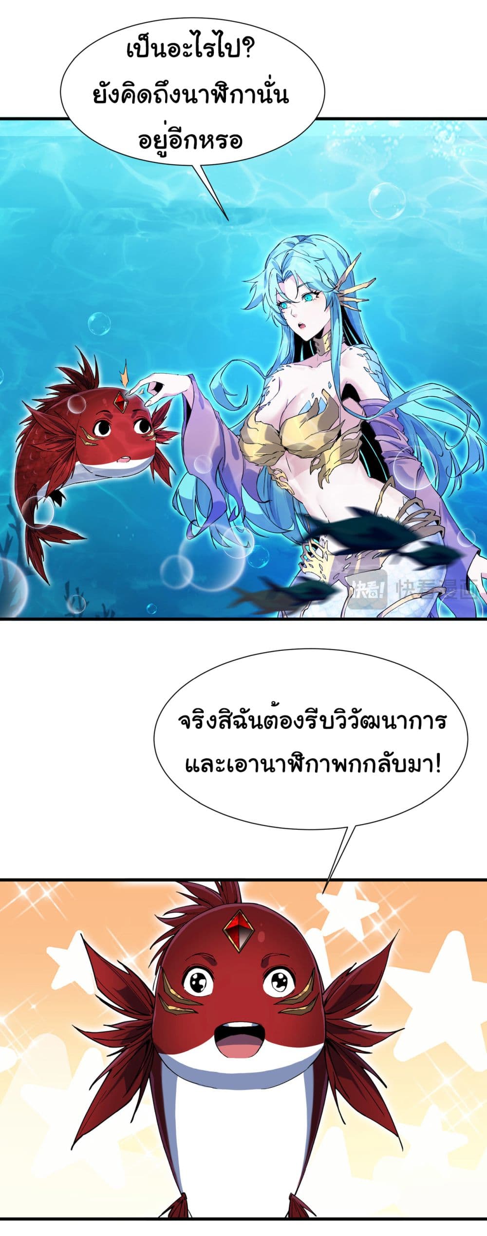 Start evolution from koi to dragon 5-5