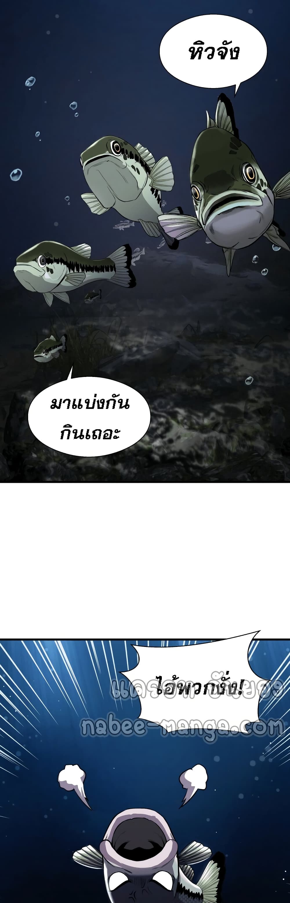 Surviving As a Fish 2-2