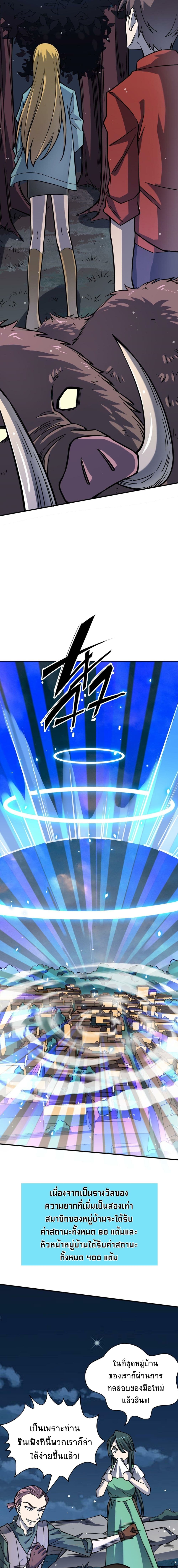Global Killing: Awakening SSS-Level Talent At The Beginning! 27-27