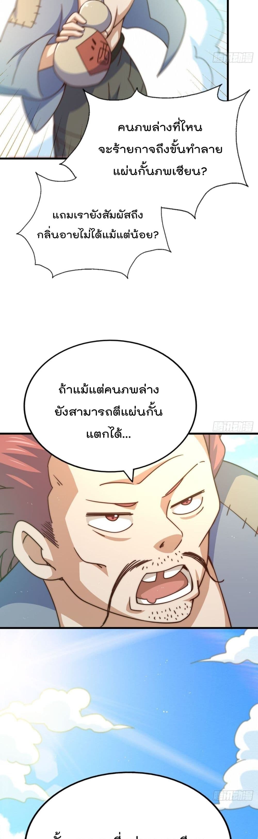 Who is your Daddy? ยอดยุทธ พ่อทุกสถาบัน 121-121