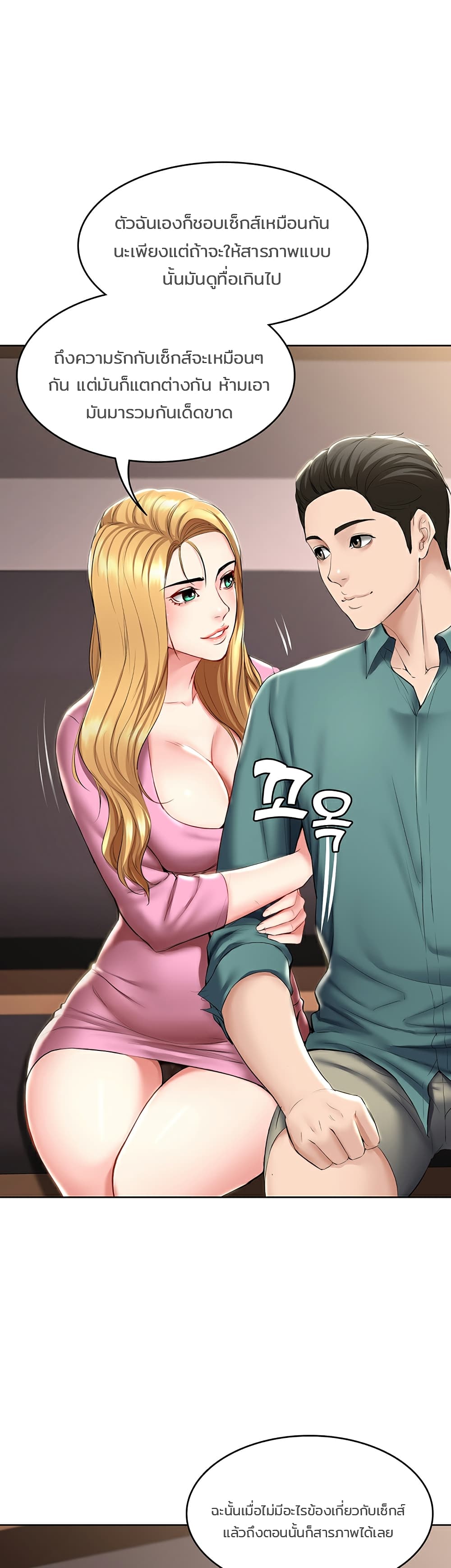 Boarding Diary 41-41