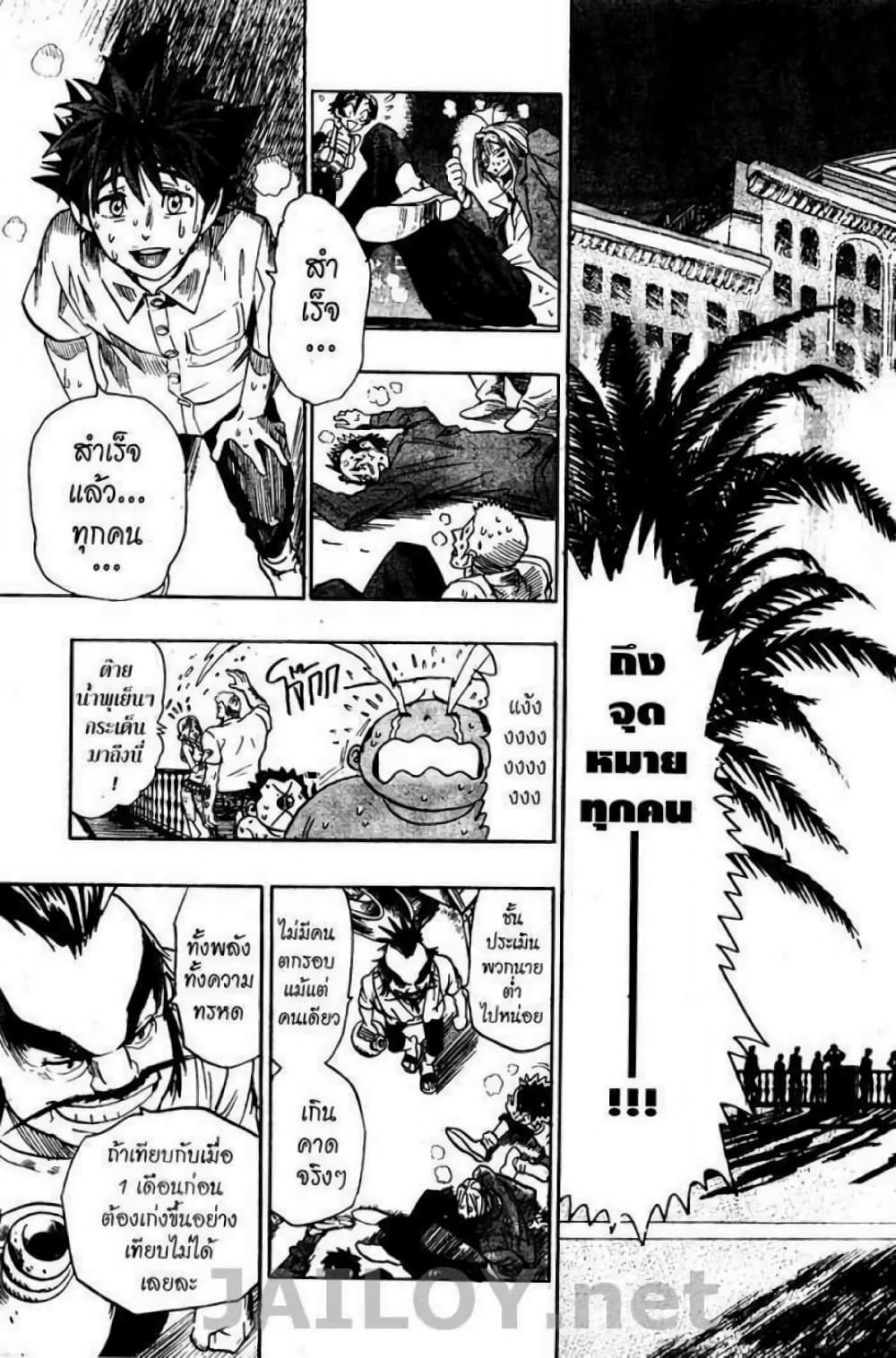 Eyeshield 21 87-87